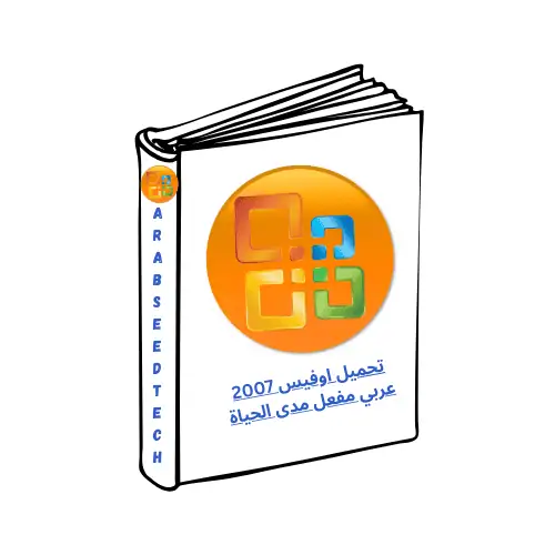 arab seed tech